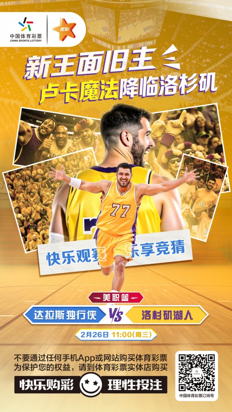 新王面旧主,卢卡魔法降临洛杉矶